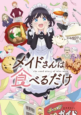 米奇影视777动漫机械花园海报
