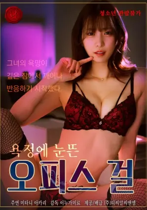 米奇影视777剧集北纬三十度海报